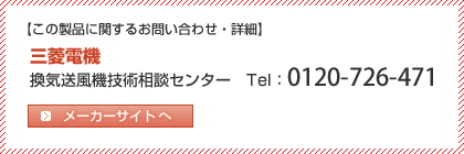 三菱フリーダイヤル